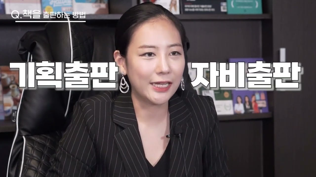 [더컬쳐앤 출판사설명]출판사 대표가 말하는 책출판 방법 비용 과정 및 유의사항