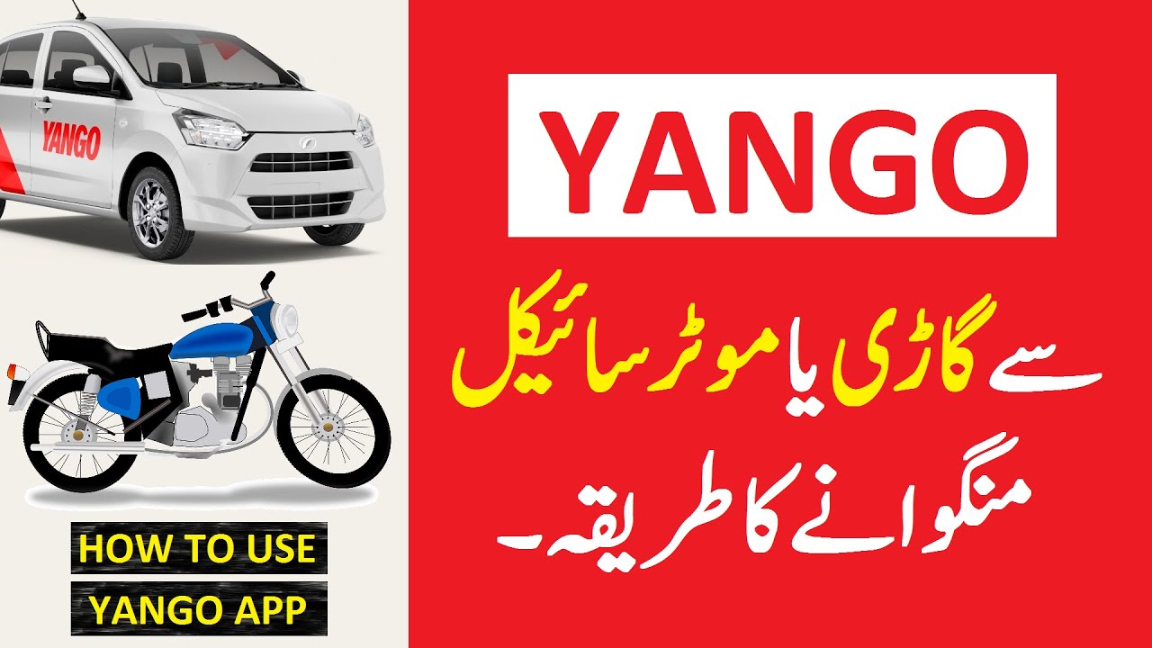 How To Use Yango App | Yango App Chalane Ka Tarika