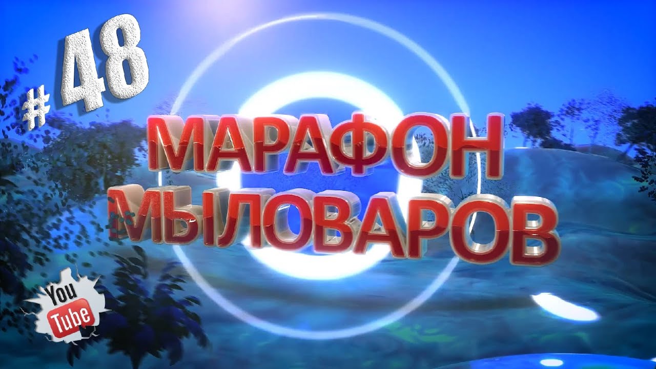 Марафон мыловаров № 48 Сладкий букет