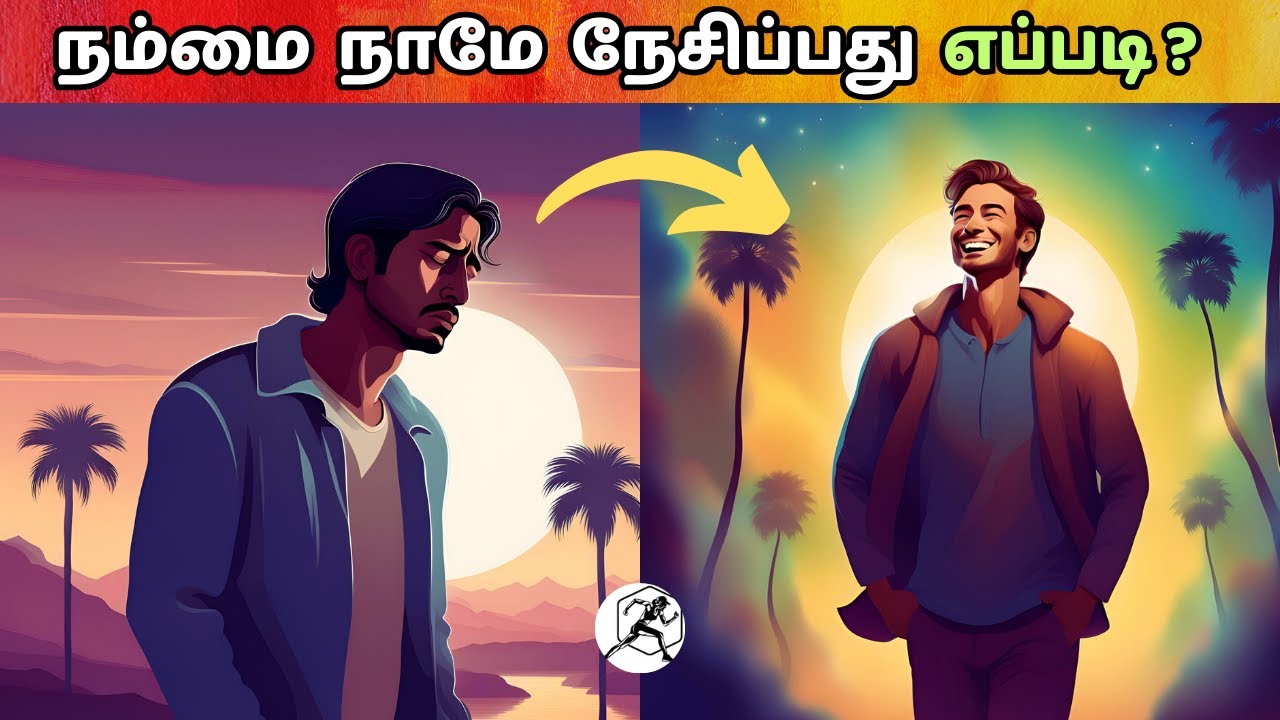 Love Yourself | Self Development | Tamil | Survey Mind