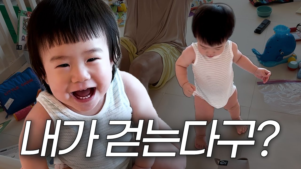 {육아로그} 현조 드디어 걷…