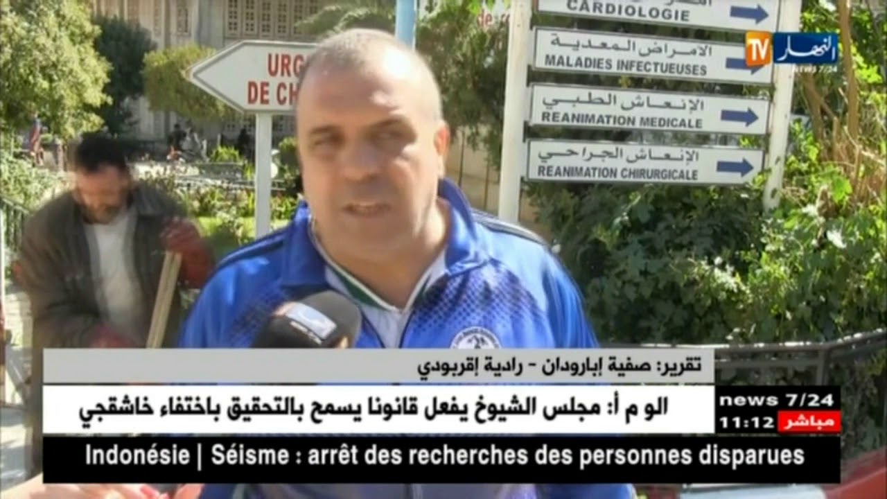 تيزي وزو: حملات التنظيف تدخل إلى المستشفى الجامعي محمد ندير