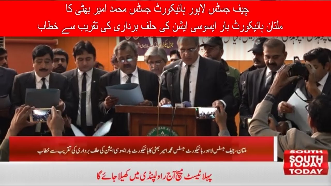 Chief Justice LHC Muhammad Amir Bhatti Addresses Ceremony of Multan High Court Bar | South Today