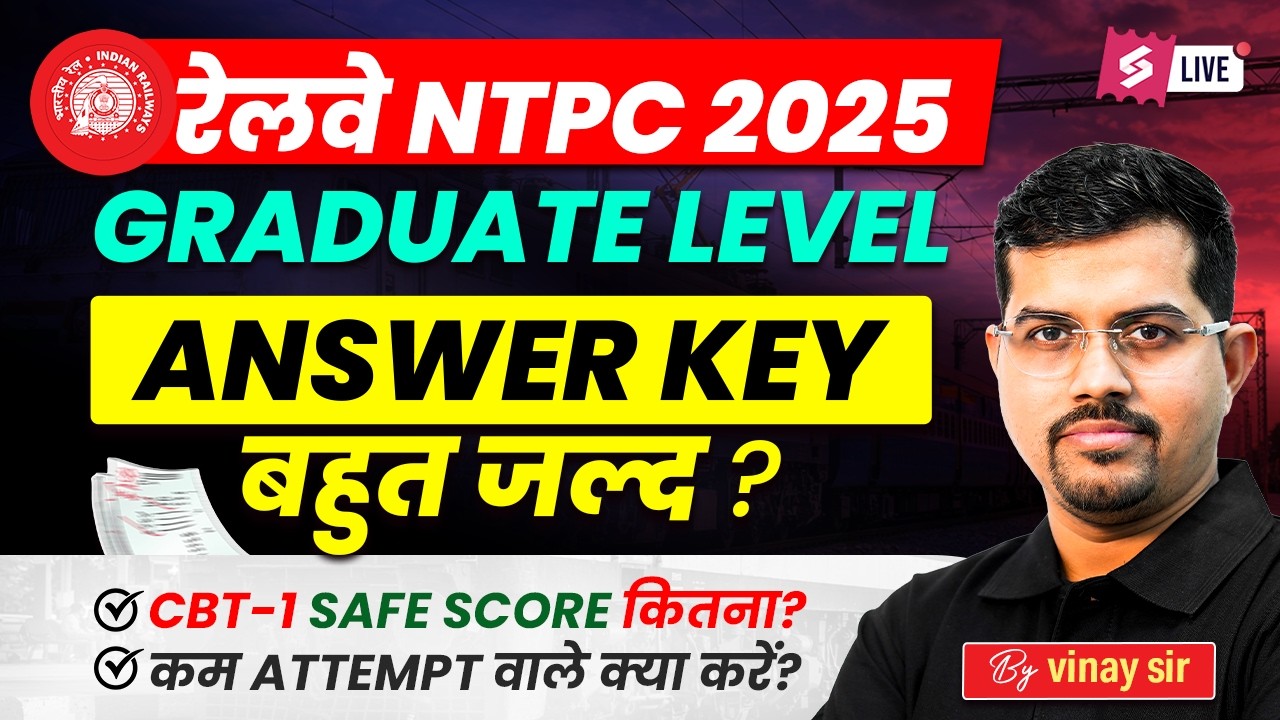 RRB NTPC 2026 | NTPC Answer Key 2026 | NTPC Graduate CBT 1 Answer Key | NTPC CBT 1 Safe Score