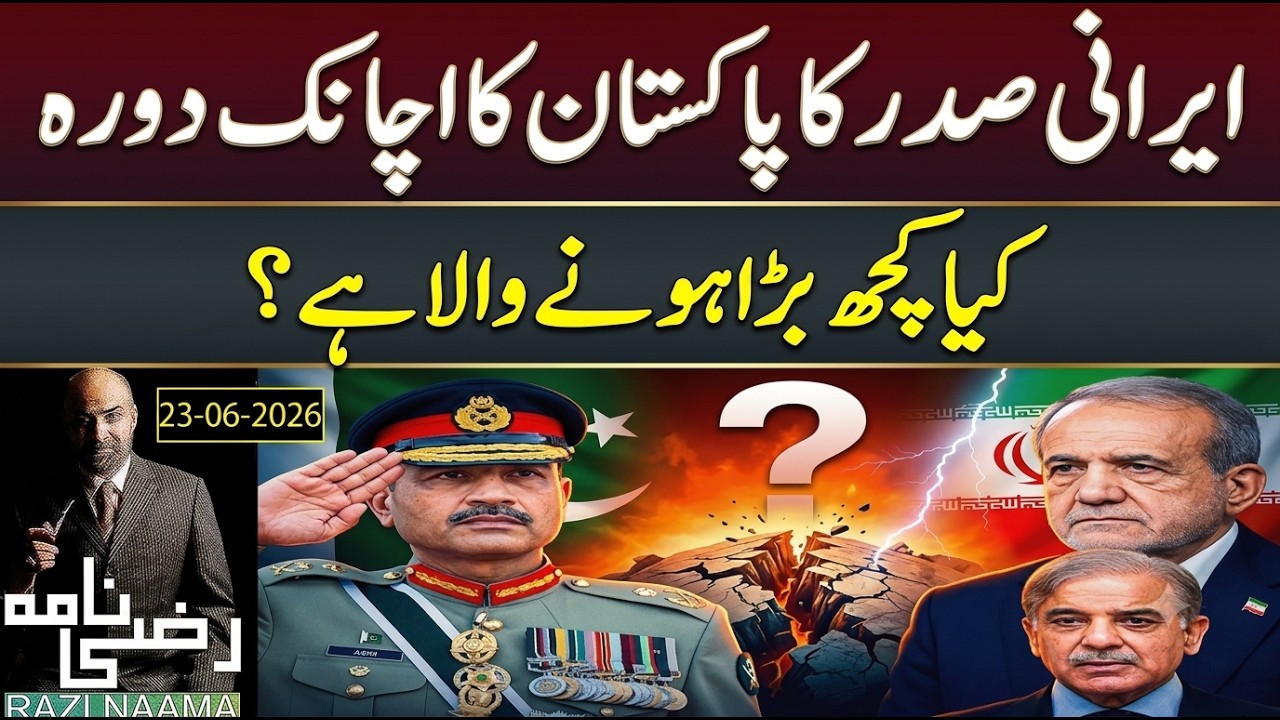 Why Iran President Pezeshkian To Visit Pakistan? | Rizwan Razi