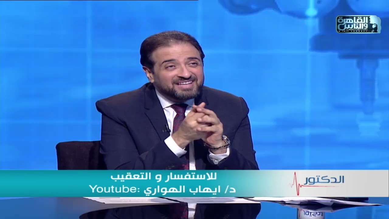 الدكتور | الفرق بين المياه البيضاء والزرقاء وطرق العلاج مع دكتور إيهاب الهواري