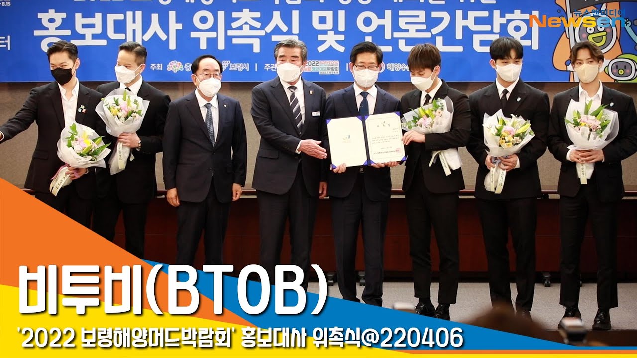 비투비(BTOB), '진리의 수트 비투비' #NewsenTV