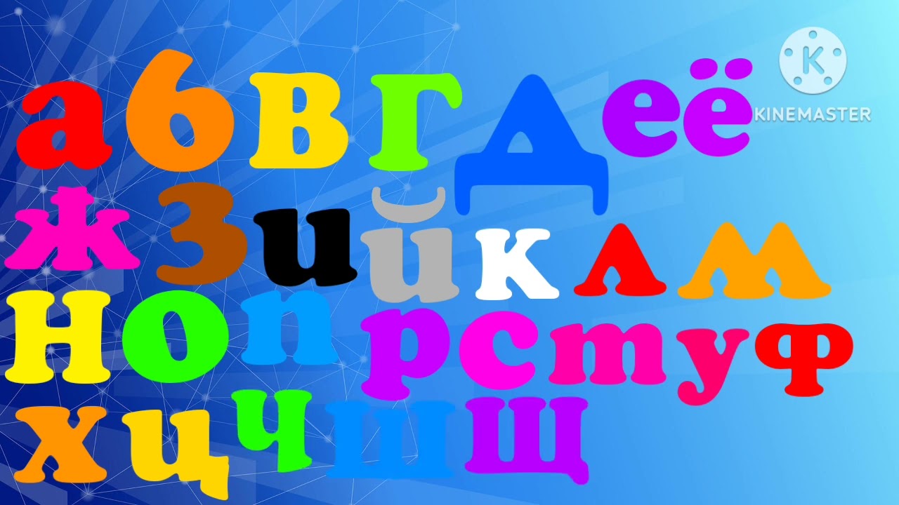 Russian Alphabet Song Cooper Black Font