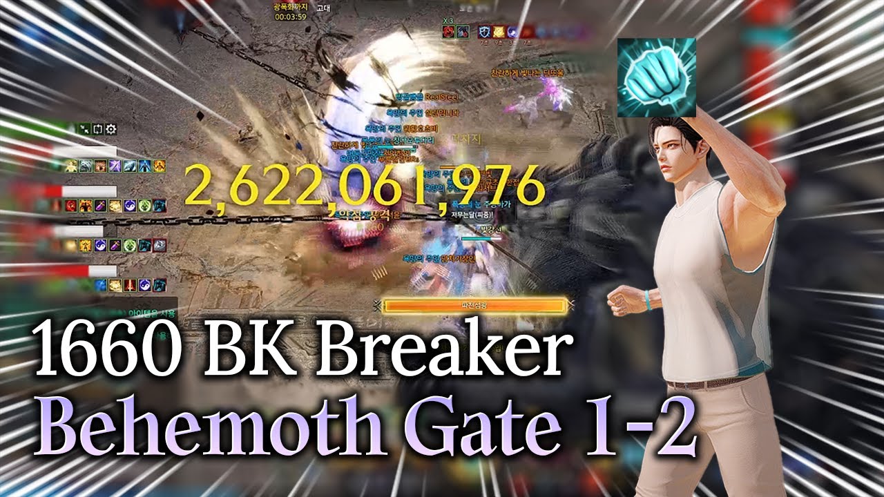 [Lost Ark]1660 BK Breaker(no ark passive) - Behemoth G1-2