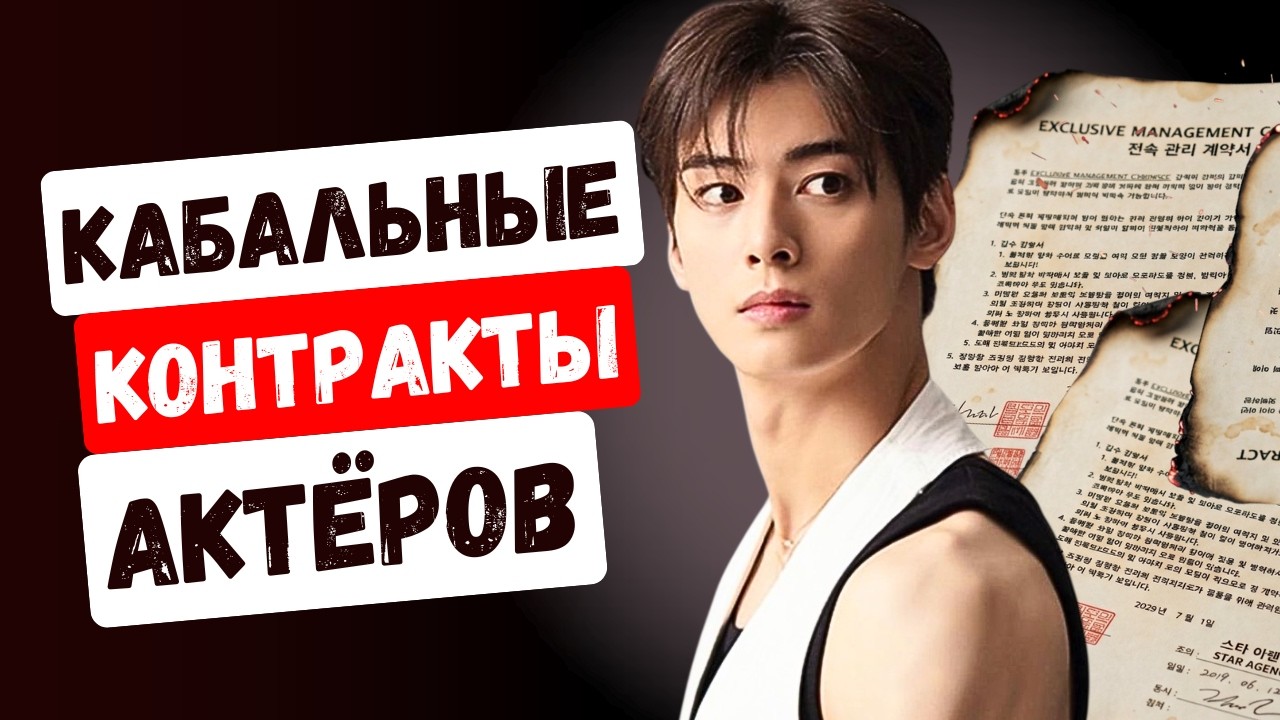 Попались! Что теперь будет c Ча Ын У и почему актёры больше не хотят работать так как раньше