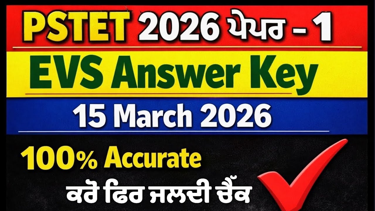 PSTET 2026 Papar One EVs Answer Key | PSTET 2026 EVs Answer Key | PSTET environment Answer Key 2026