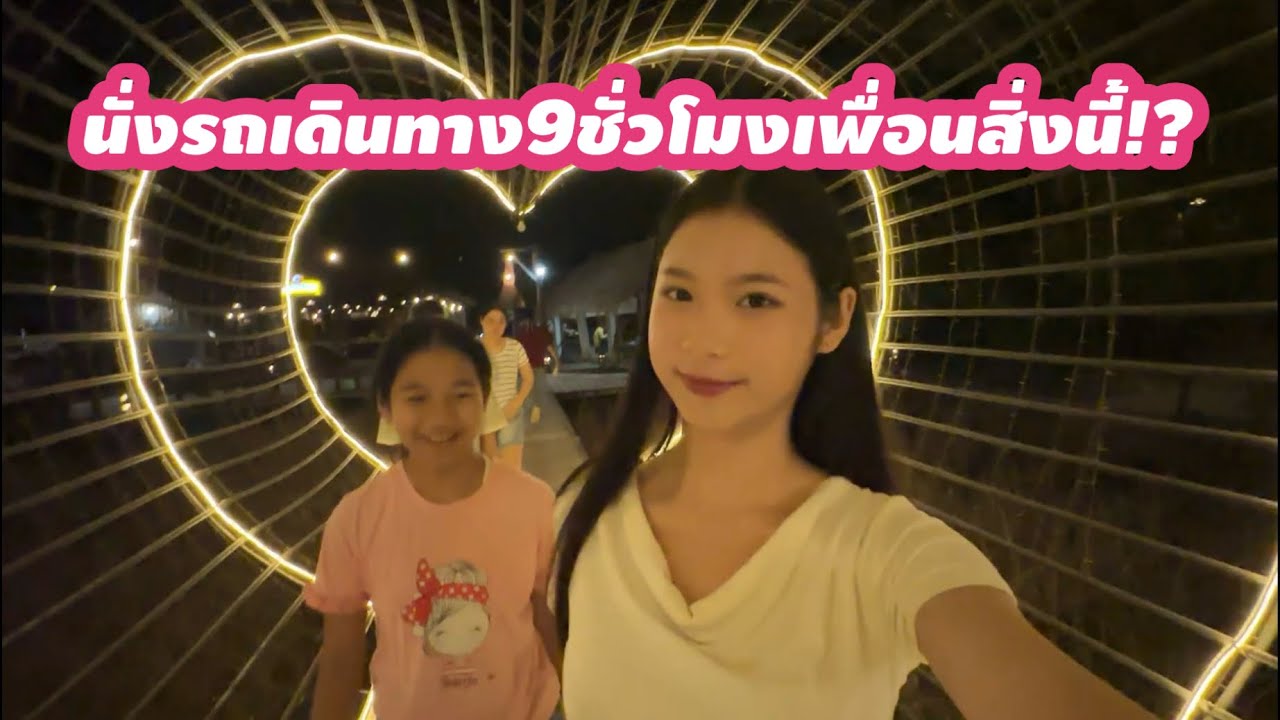 เที่ยวไชยะบุรี 3วัน 2คืน ลุยย!