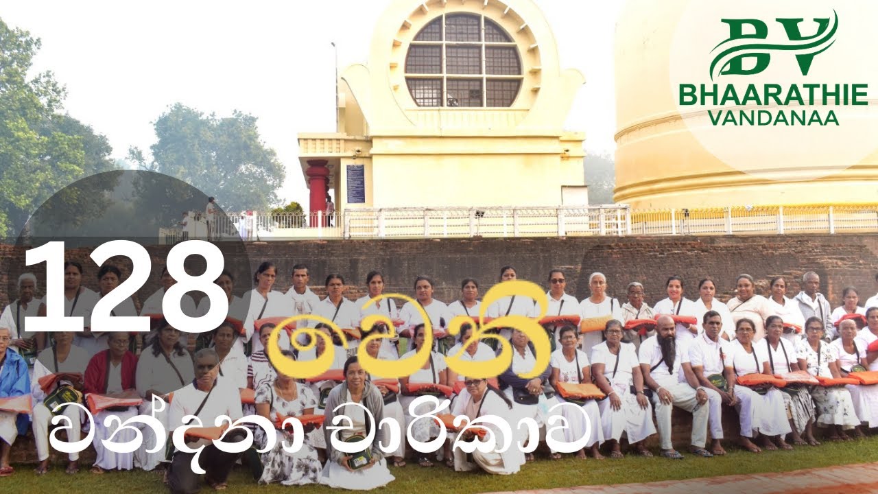 128 Dambadiwa Tour | දඹදිව සුවපහසු චාරිකාව | Dabadiwa Pilgrimage | 2025 