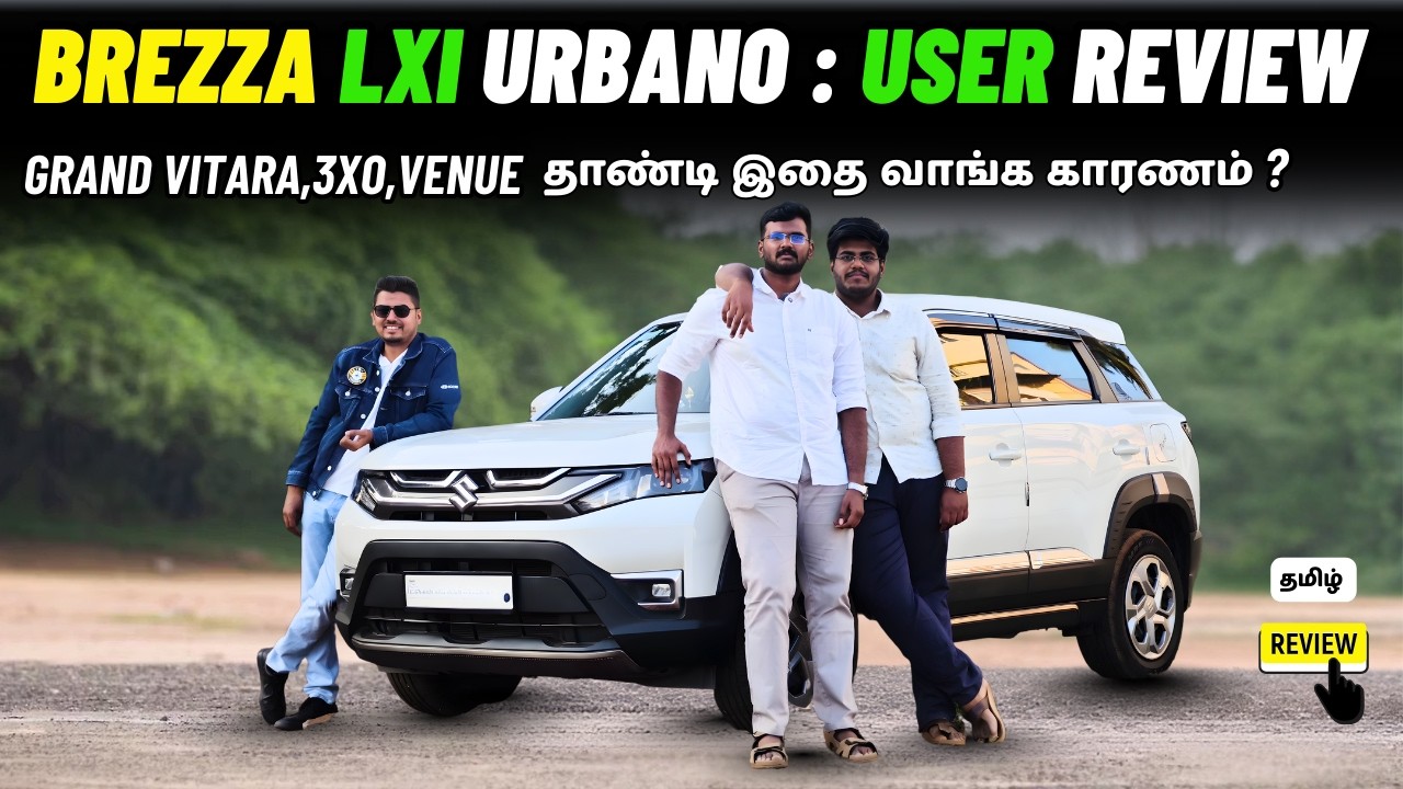 🔥மாருதி Brezza LXI Urbano Edition User Review🔥😱Grand Vitara,Venue, 3XO விட எந்த விதத்தில் இது BEST?🤯