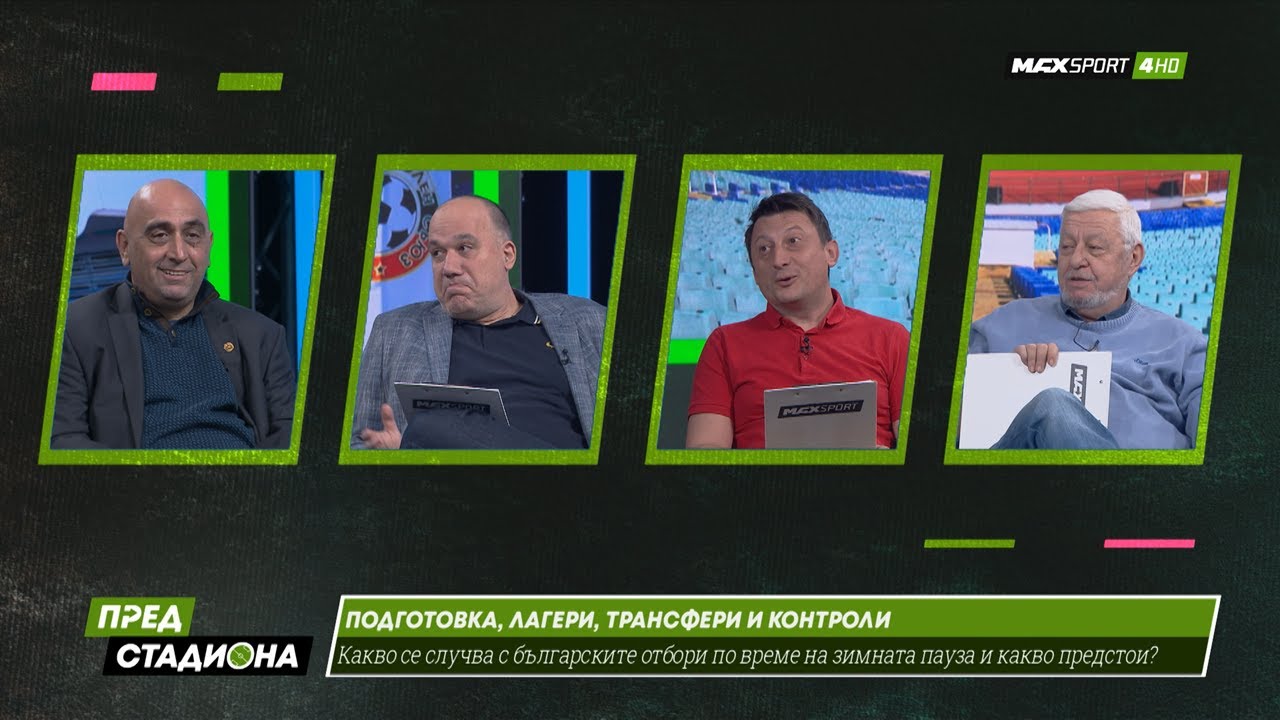 ПРЕД СТАДИОНА: Защо ЦСКА чака? Левски запази Куршума! Нови бисери във футболния куиз!