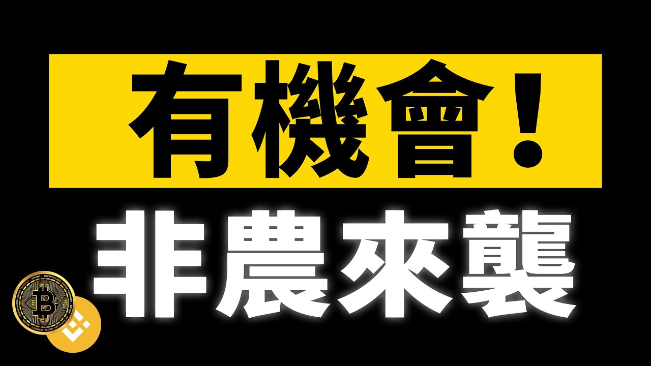 BTC數據公布後漲？丨1.9大漂亮的K線日記 丨&nbsp; #btc #bnb  #ethereum  #ETH   #etf #altcoin  #以太坊