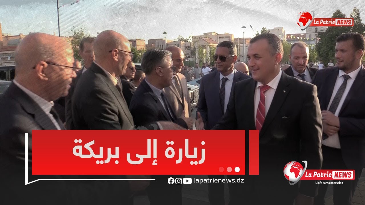 #شاهد تفاصيل زيارة وزير البريد #سيدعلي_زروقي إلى ولاية بريكة المنتدبة رفقة والي باتنة
