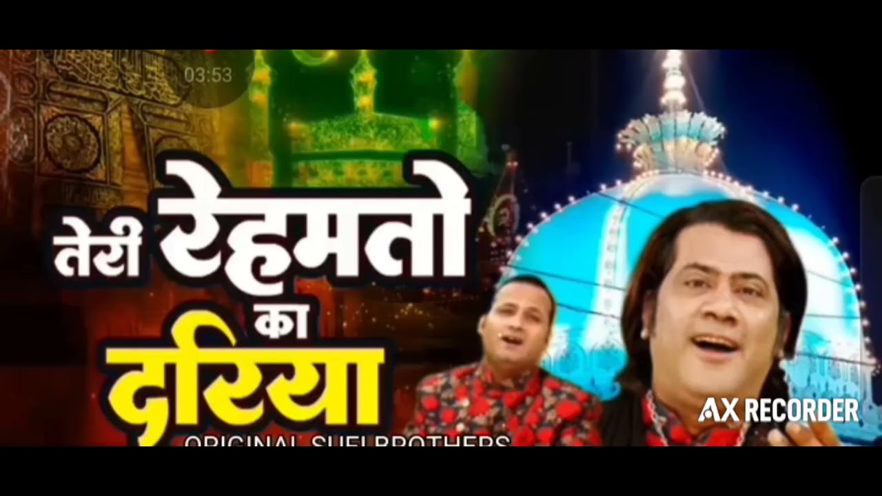 Khwaja ji ke chahane wale like share