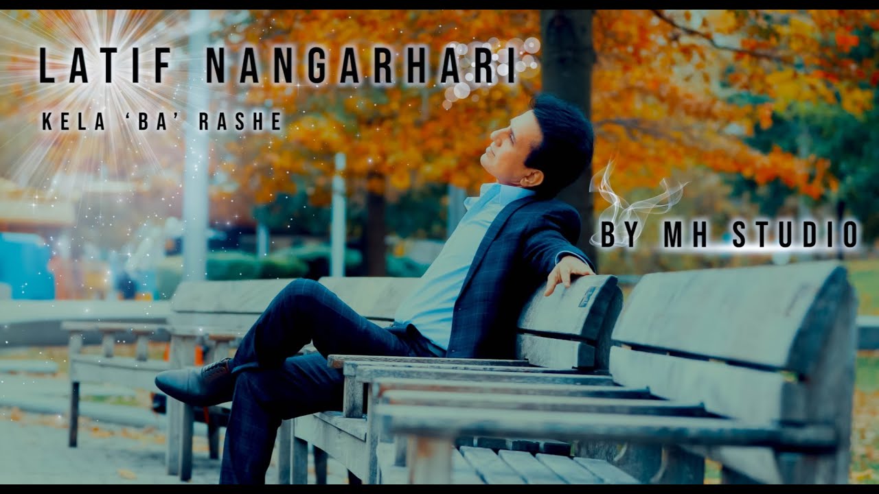 Pashto New Song 2020 | Kela Ba Rashe | Latif Nangarhari