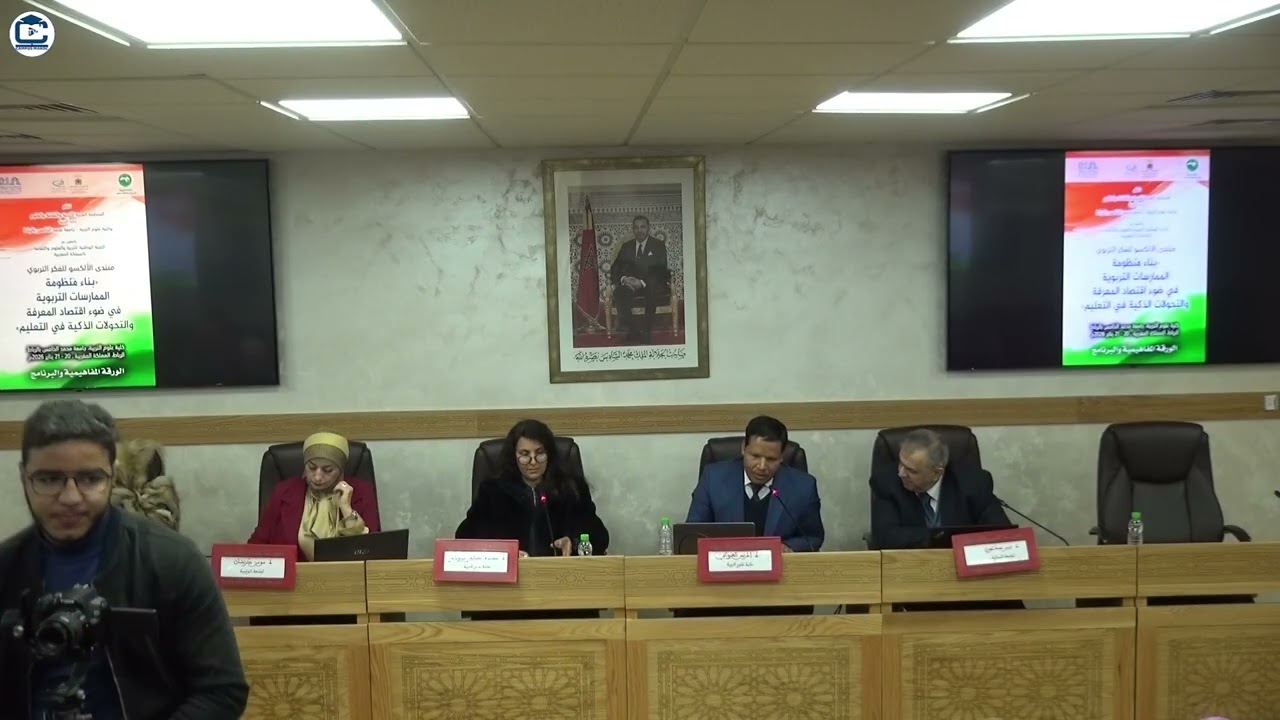 أسئلة أجوبة حول منظومة تربيوية ذكية داعمة لاقتصاد المعرفة