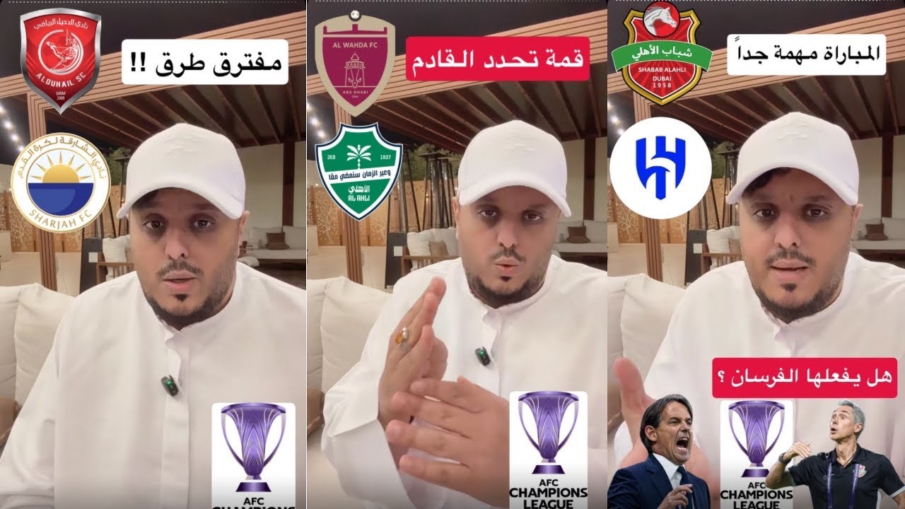 قمم خليجية منتظرة.. وهل يفعلها الفرسان أمام الهلال ؟!!.. مع عامر عبدالله