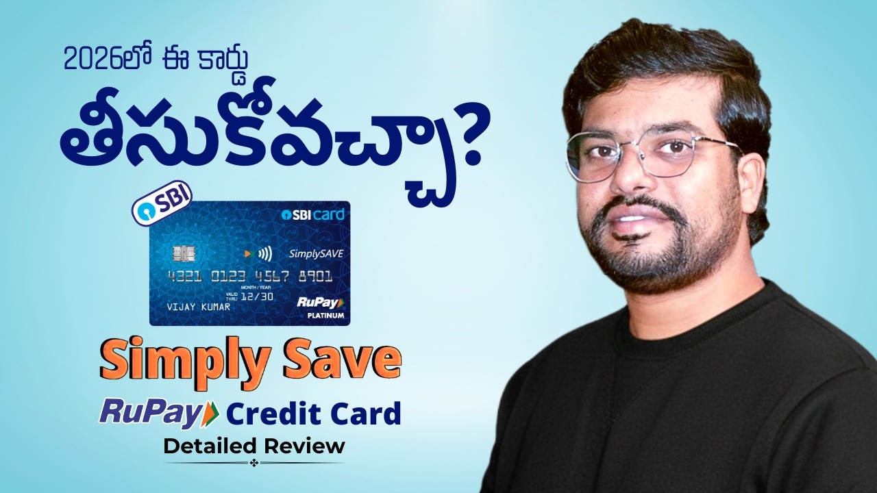 SBI Simply Save Rupay Credit Card Review in Telugu | SBI Simply Save Credit Card Benefits | 2026
