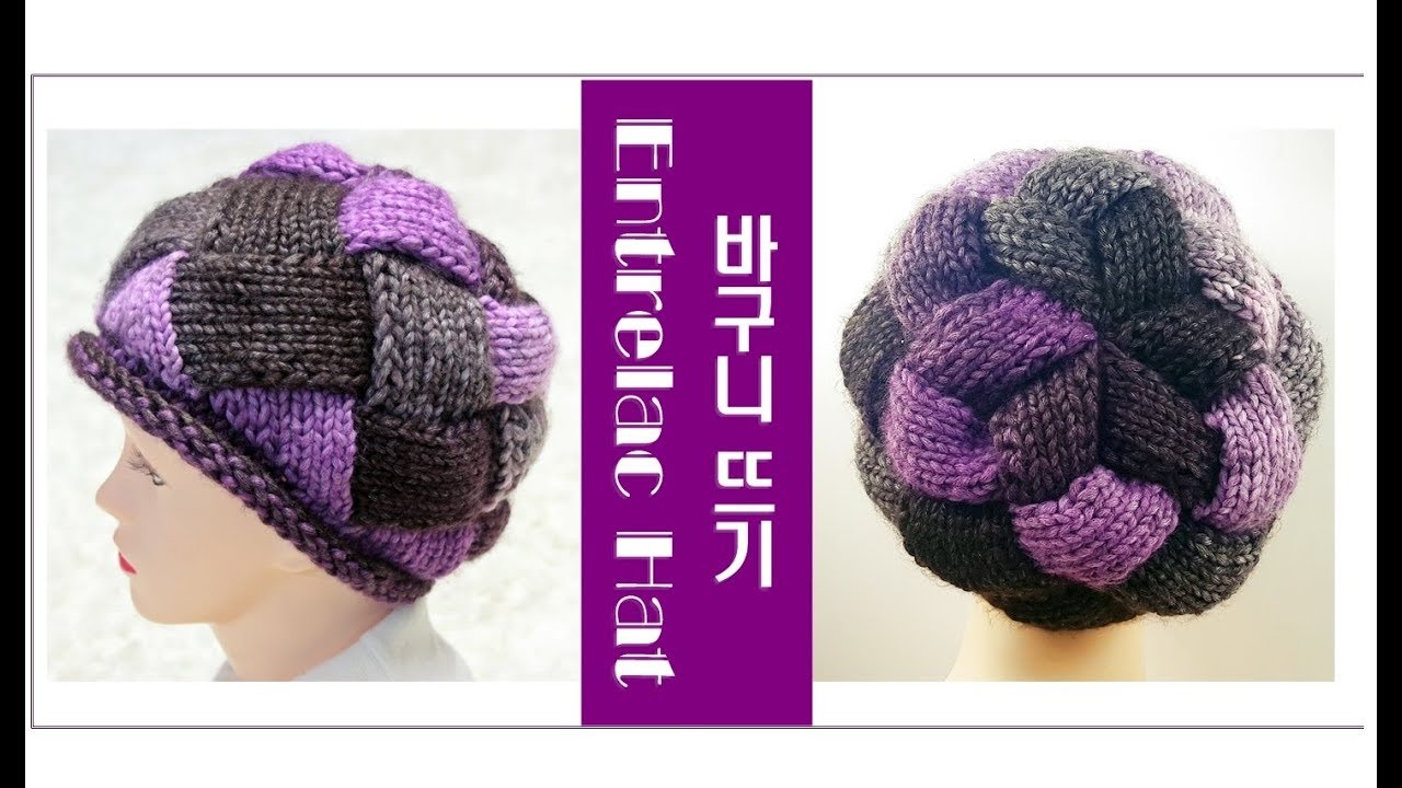 (대바늘 바구니 모자뜨기 ) Entrelac Hat knitting/(자막제공)마호가니 모자뜨기/뜰래아
