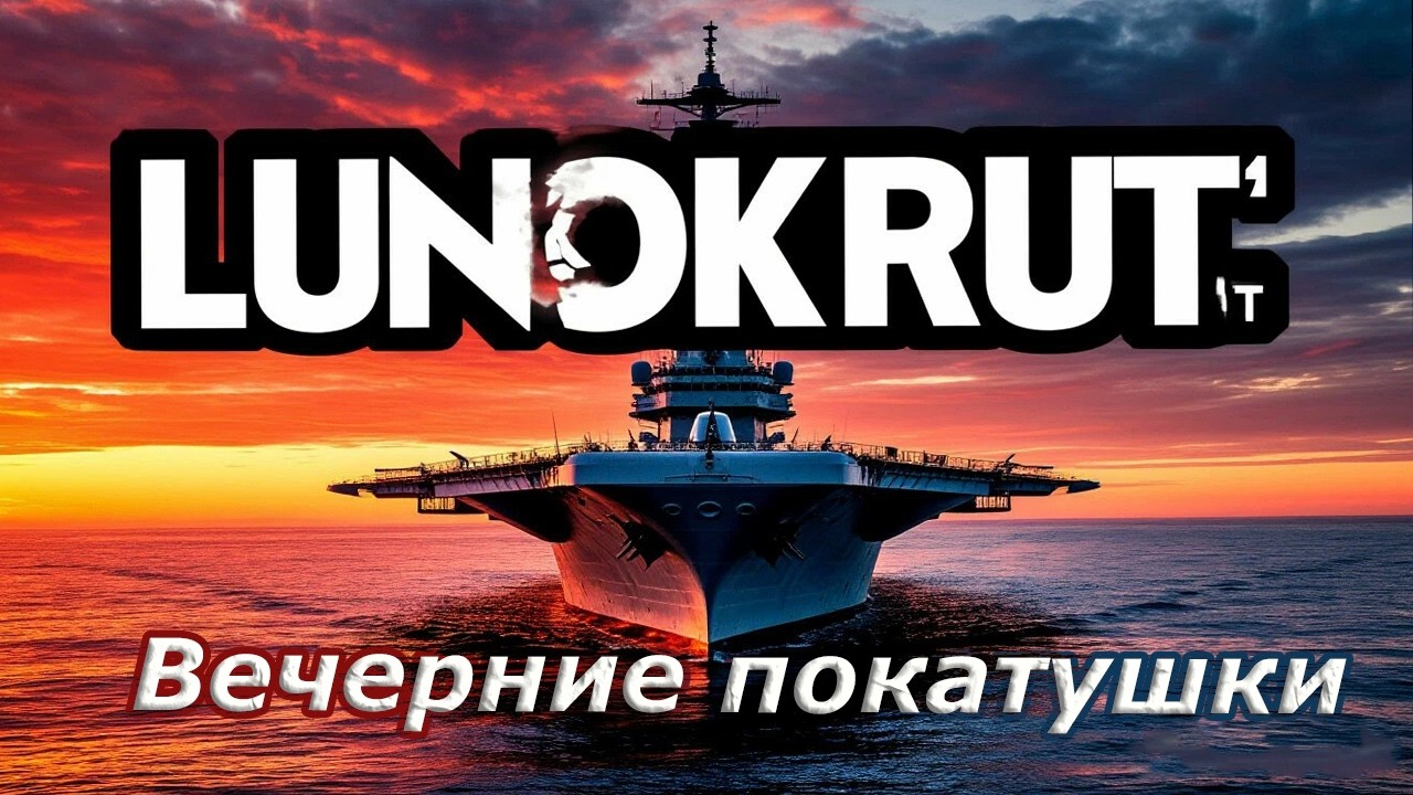 Мир кораблей - Пятничный вечер в море))