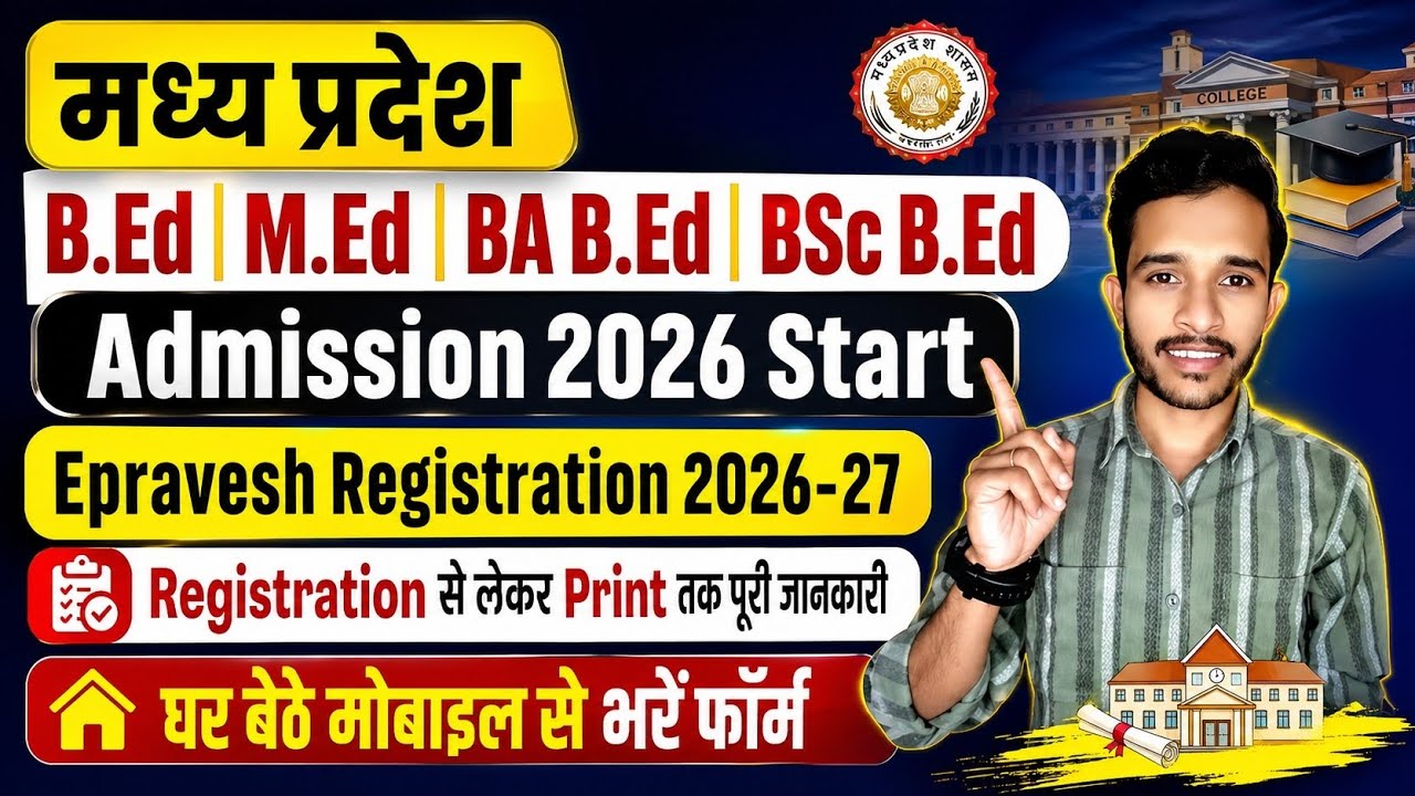 mp bed admission 2026 online apply | b.ed admission process 2026 mp | mp b. ed registration 2026