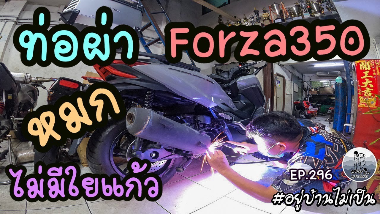 ท่อผ่าหมกเดินคอไม่ใส่ใยแก้ว Forza350 NJT ช.เจริญยนต์