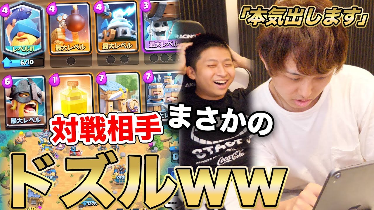 【クラロワ】無敗のプロRAD選手なら最弱カード8枚でも勝ちまくれる説を検証ww