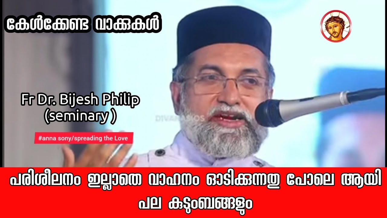 മക്കളെ വളർത്തുന്നവർക്കായി || കരഞ്ഞു പോകും ||  importance of family #fr_bijesh_Philip 