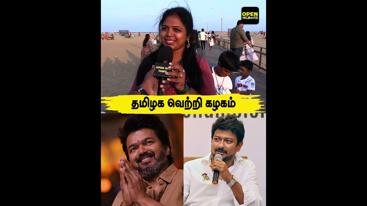 Public Speech about Vijay politics Entry TVK ❤️ Tamizhaga Vetri Kazhagam 🔥 Tamilaga Vetri Kazhagam