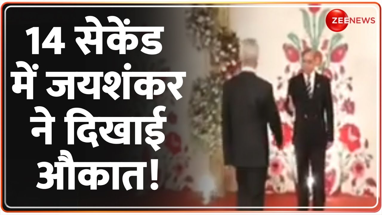 Jaishankar in Pakistan Update:  जयशंकर बने ब्रेकिंग न्यूज़ | Sehbaz Shariff | SCO Summit 2024