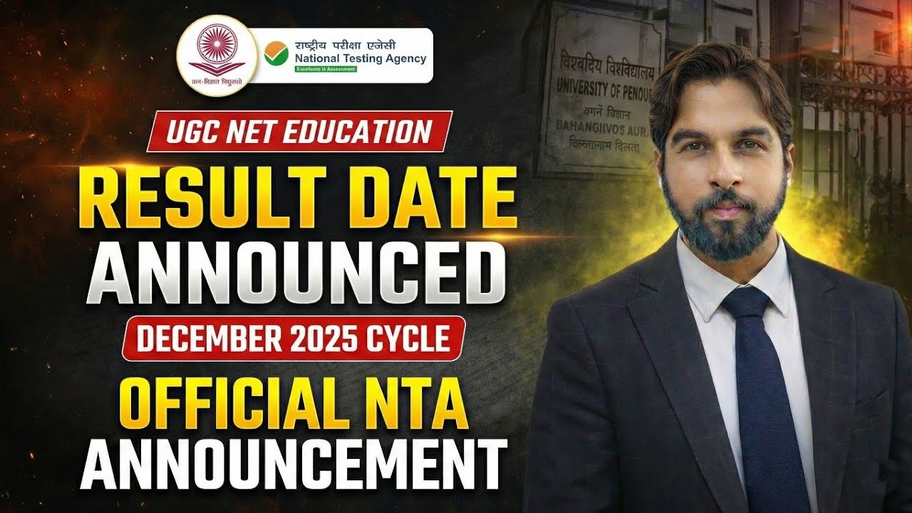 🔥UGC NET RESULT OFFICIAL ANNOUNCEMENT DATE EXPECTED • UGC NET RESULT UPDATE • #ugcnetresult 