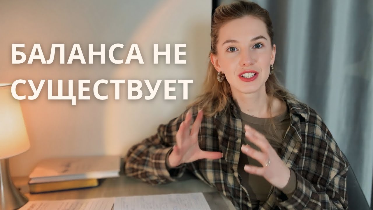 Взгляд коуча на планирования года и постановку целей 