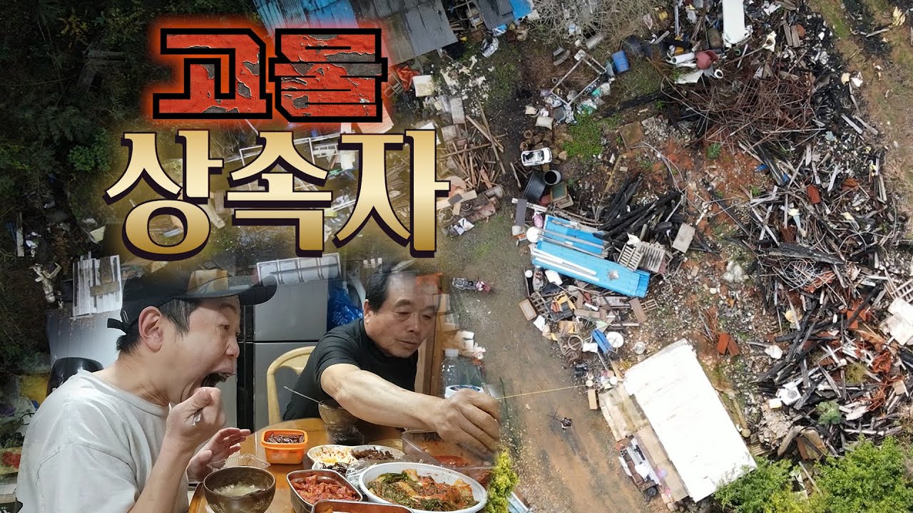 작약꽃 상속자 되다