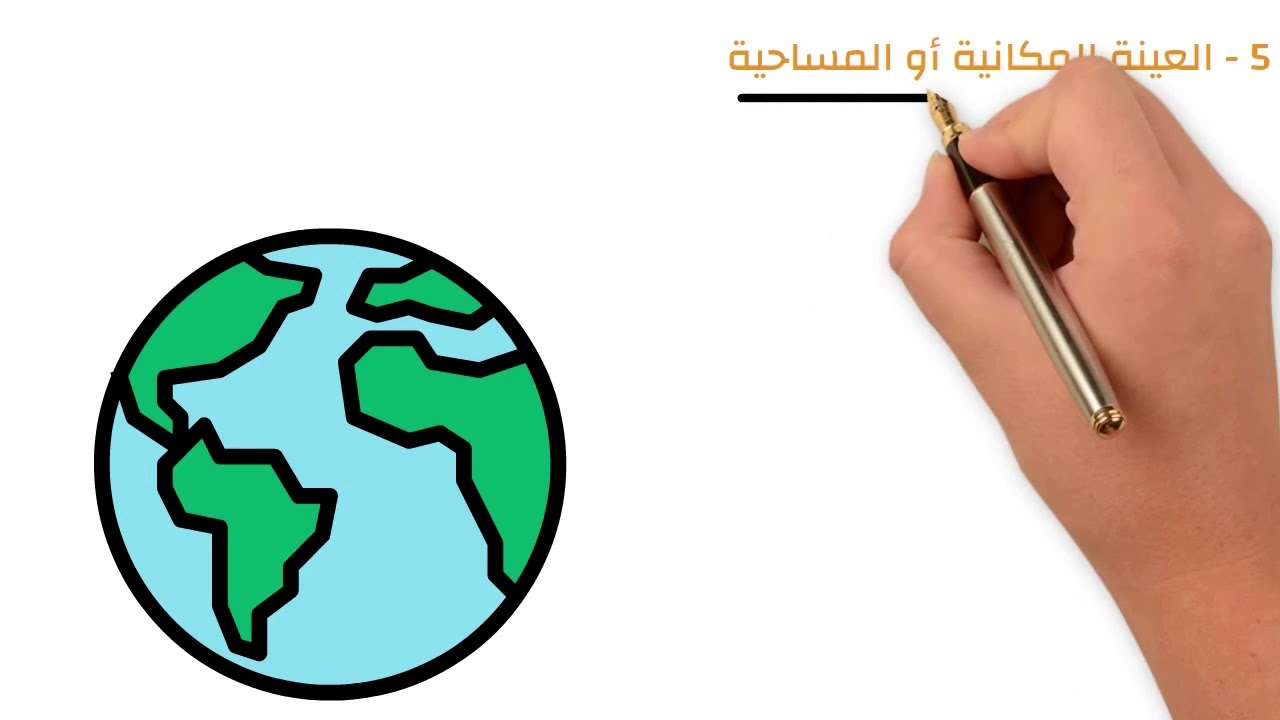 عينة البحث