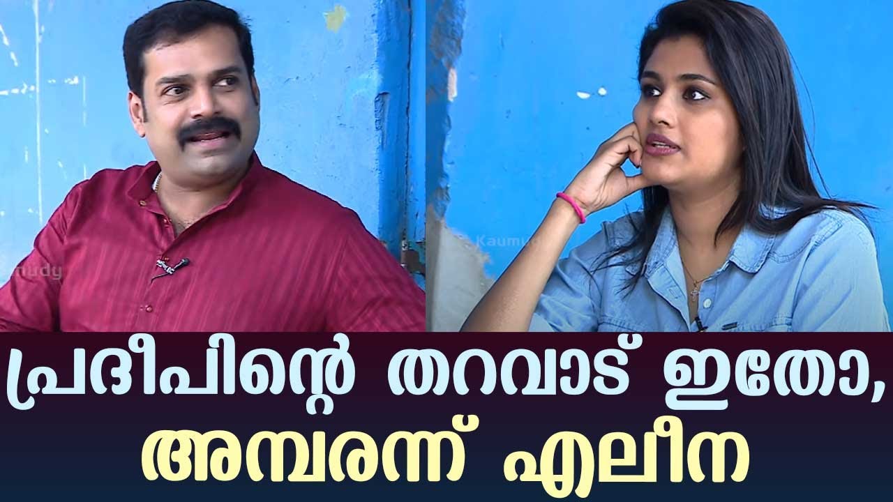 Is this Pradeep's ancestoral home ? Stunned Alina Padikkal | Day with a star