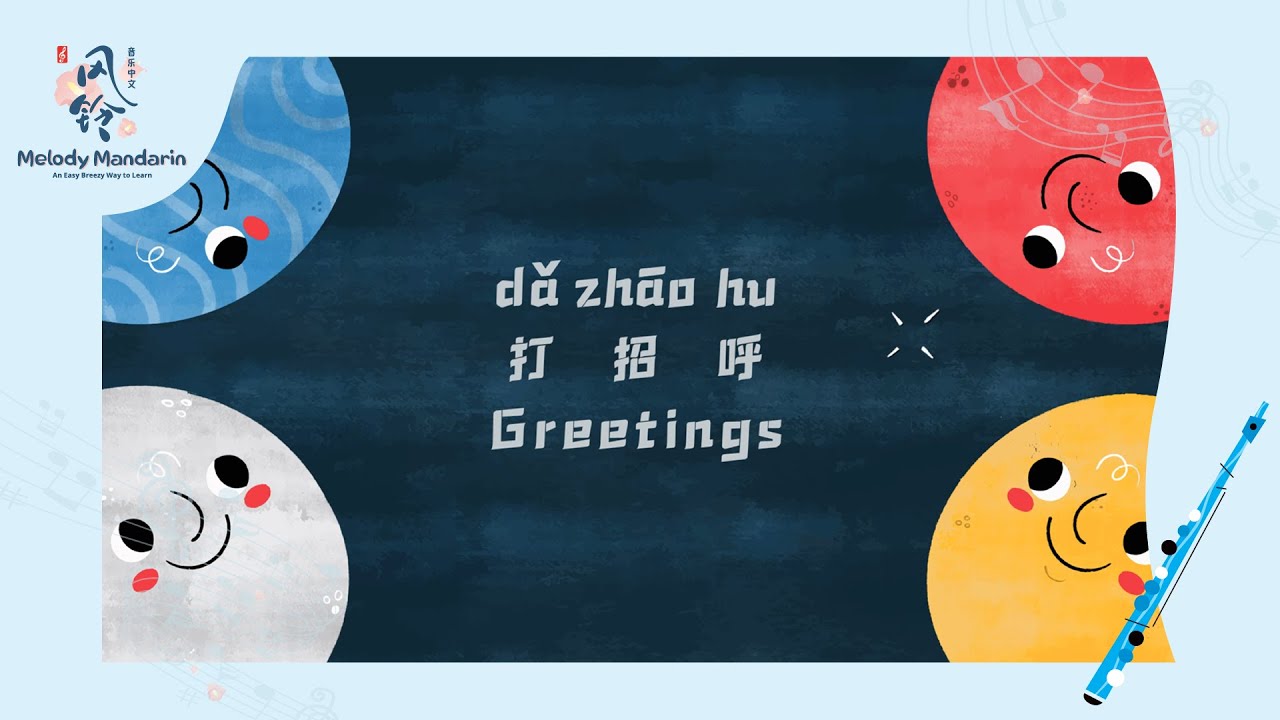 Greeting Song 打招呼歌  Chinese Greeting and Hello Song | Song by Melody Mandarin