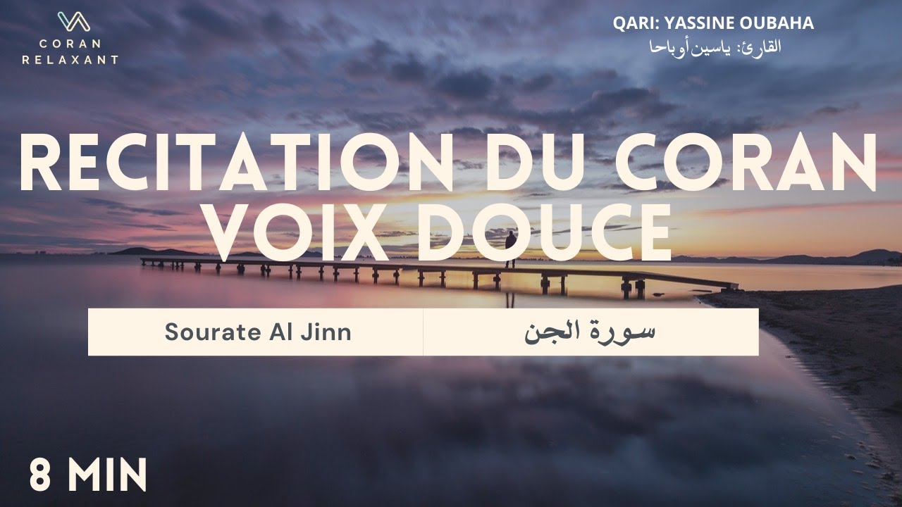 Récitation du Coran Voix Douce: Sourate Al Jinn | Sourate Les Djinns
