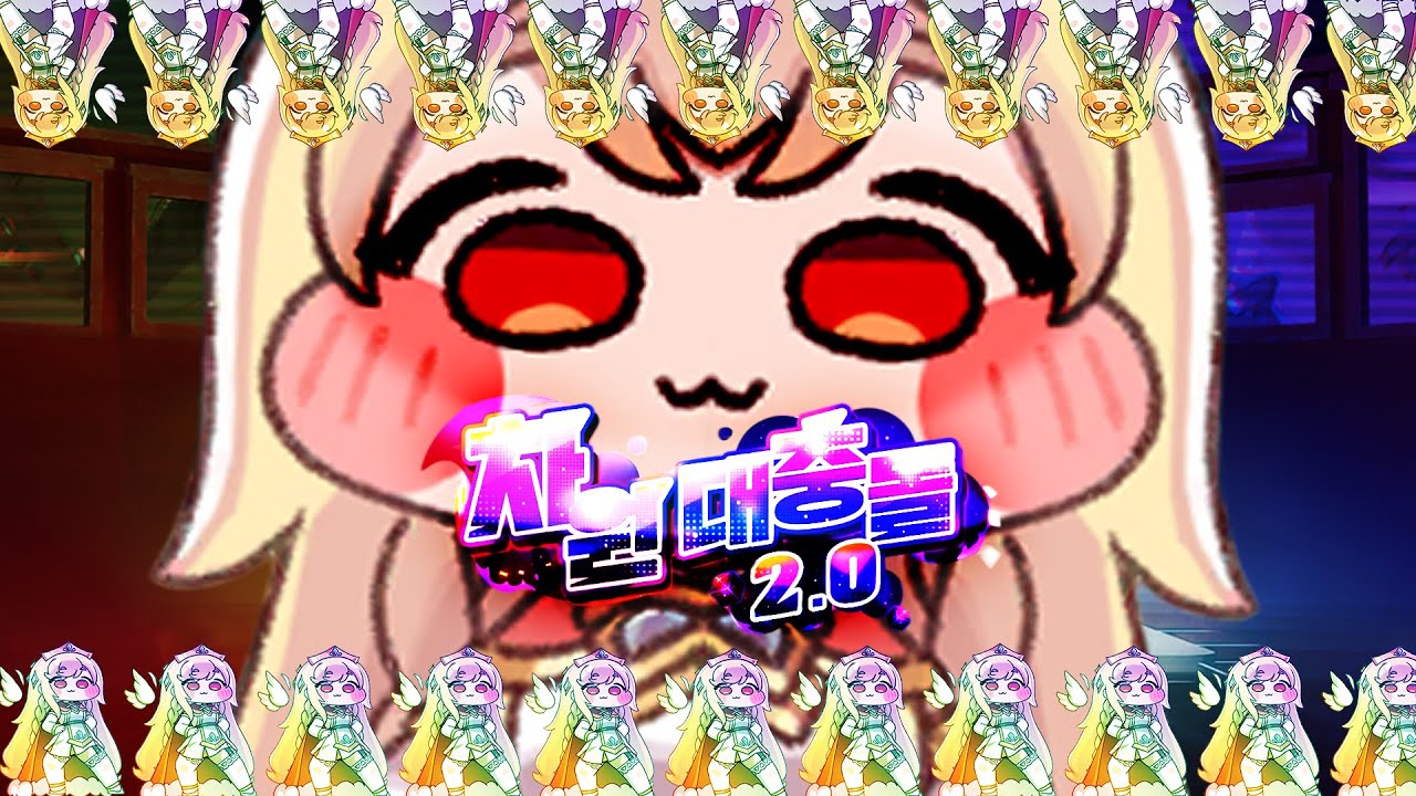 나를 화나게 하는 건『차원 대충돌 2.0』하나로 충분해!