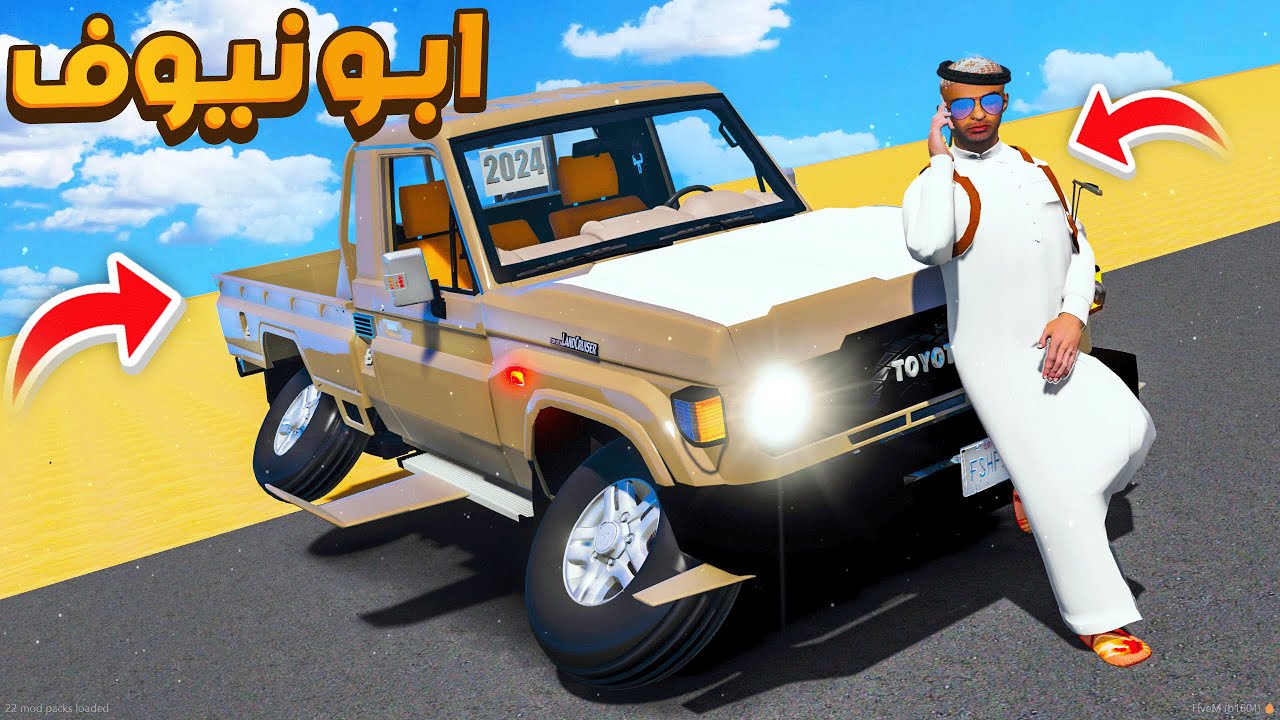 مسلسل ابو نيوف #85 | لايفوتكم الشاص المطور يطير 😱🔥!! GTA 5