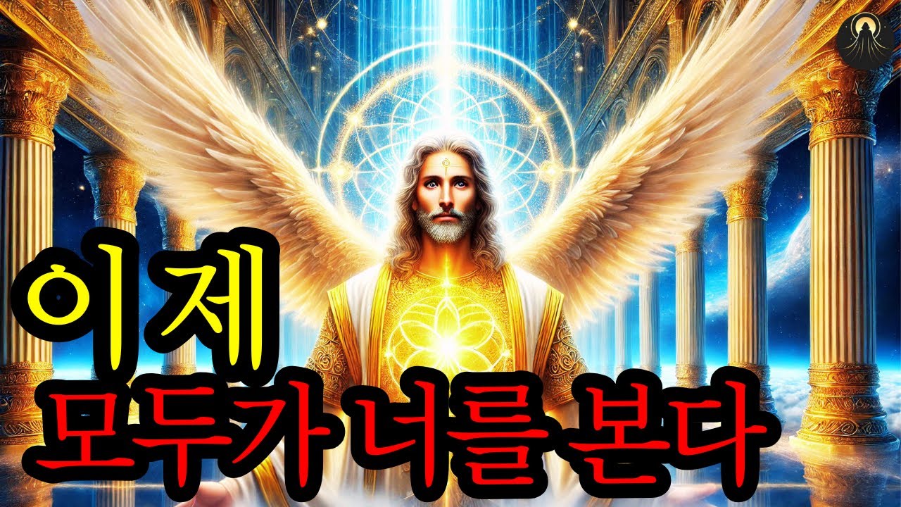 선택받은 자 – 오늘, 가난이 너를 숨겼지만 하늘은 너를 드러내셨다! 🔥👑