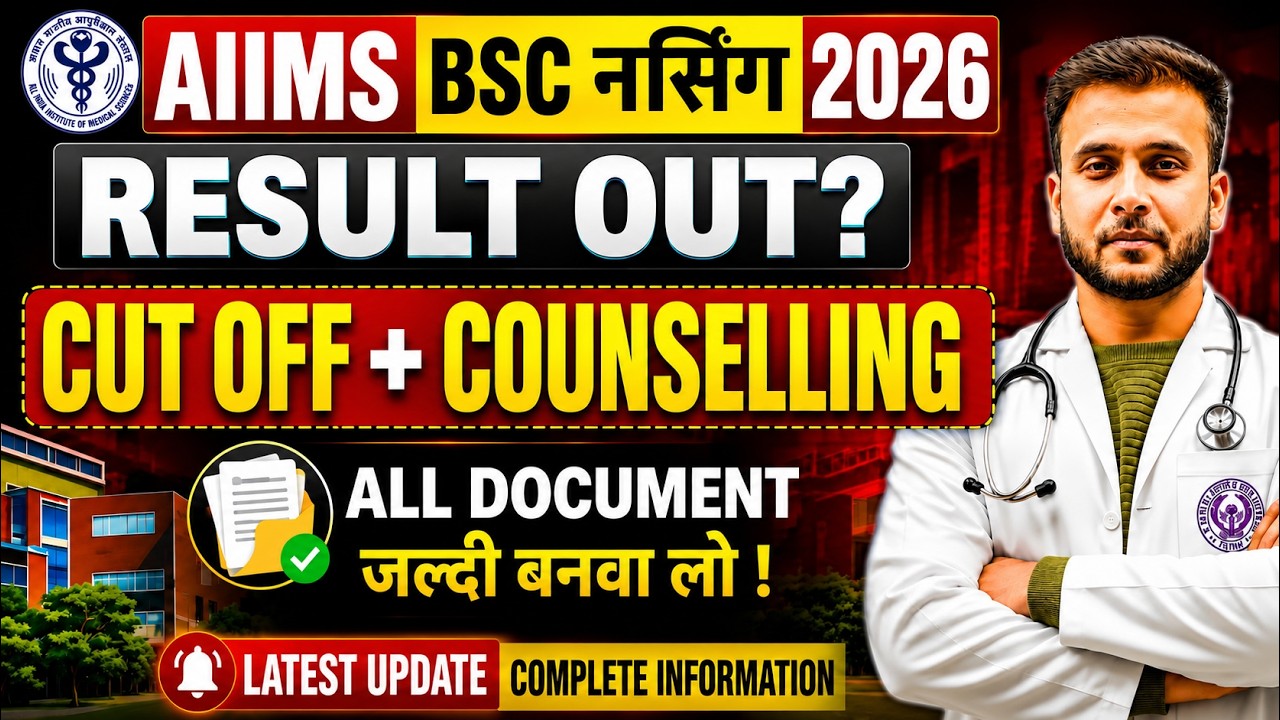 AIIMS BSc Nursing 2026: Result Date, Cut Off, Counseling, Documents & Complete Process 😱
