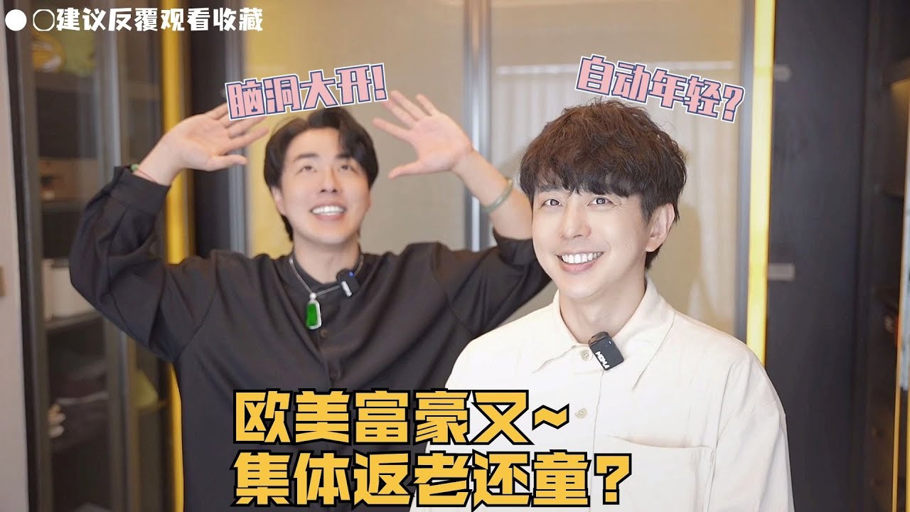 頂尖富豪明星追捧的亞精胺真的有用？全網全梳理 #內服 #亞精胺 #變瘦變美變好看 #抗衰逆齡 #兩只小狗六