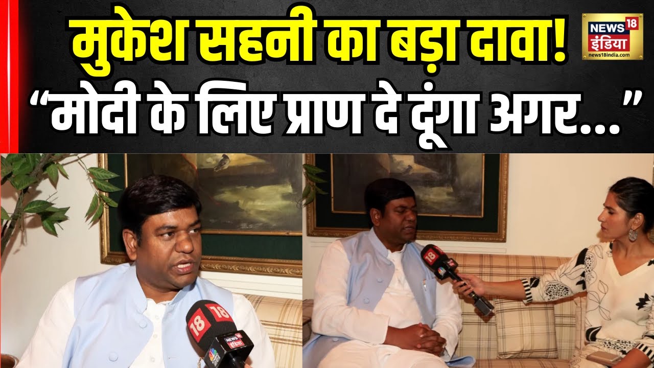 Bihar Election 2025: 