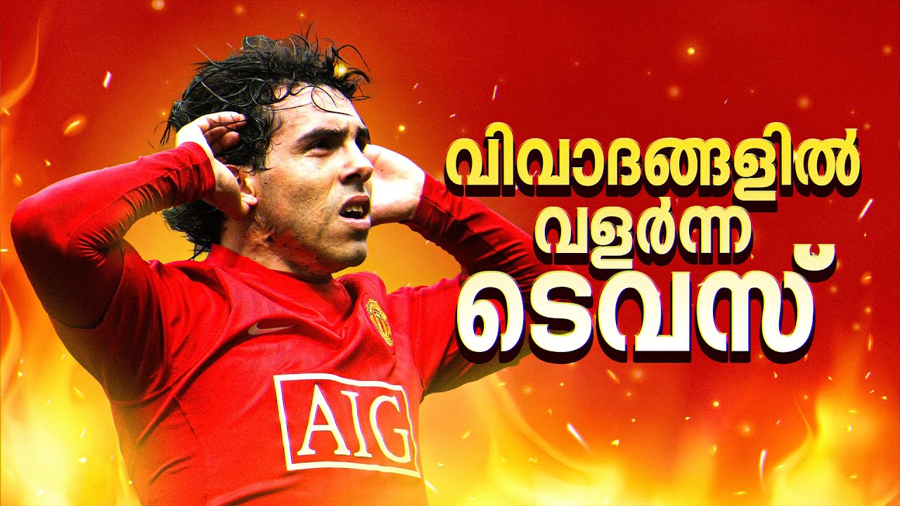വിവാദങ്ങളിൽ വളർന്ന ടെവെസ് | The Controversial career of Carlos Tevez | Football Heaven