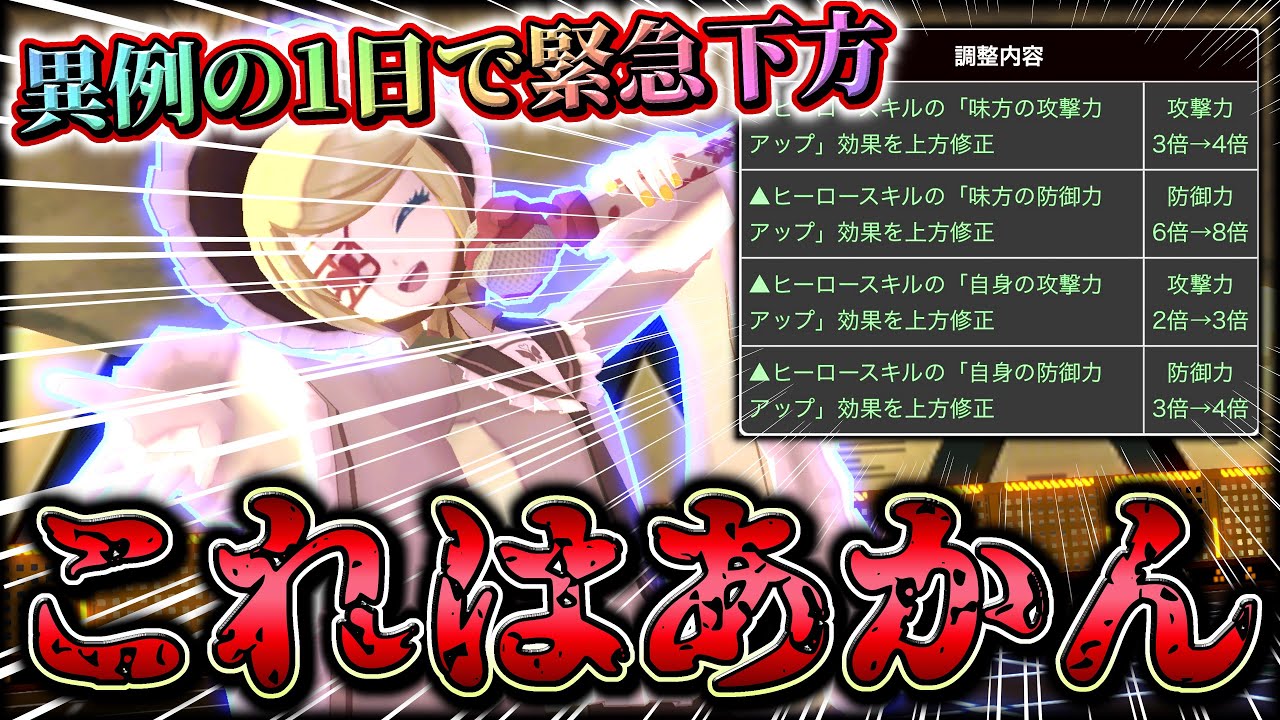 【緊急下方】攻撃4倍は流石にあかんかったかwww魔改造され続けるリンがやばい【#コンパス 】