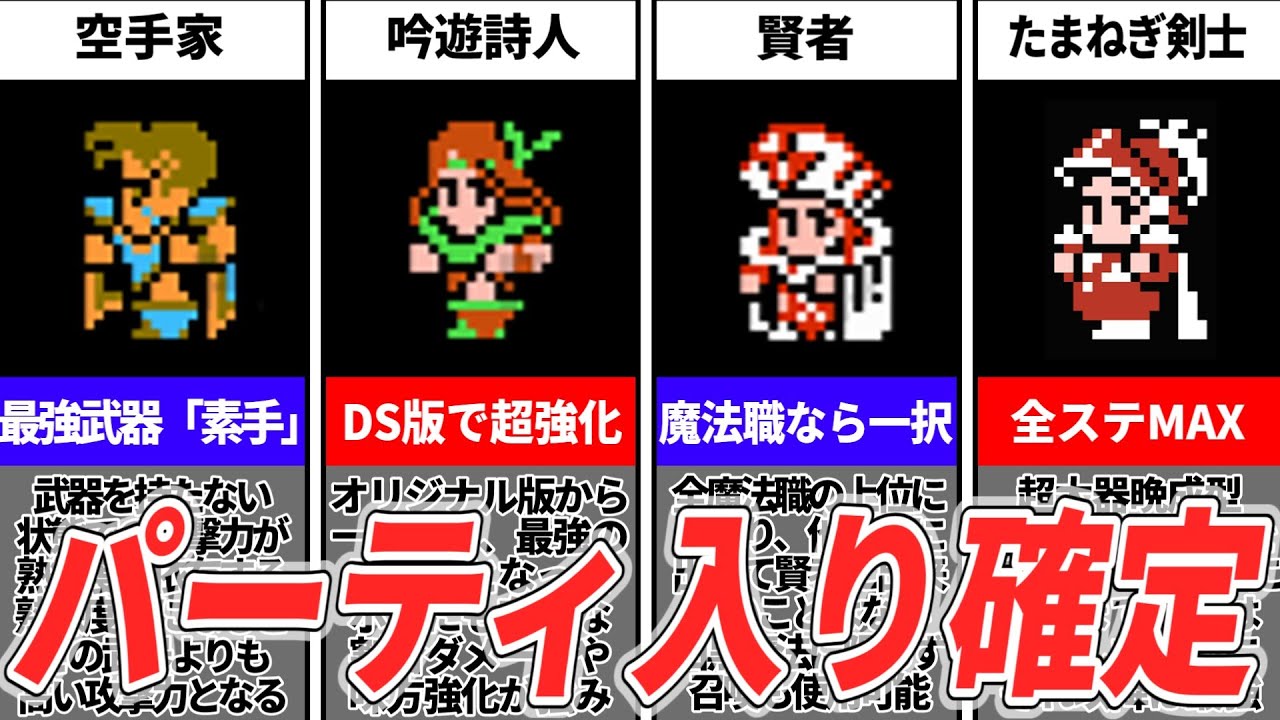 【チート級】これ以外上げなくてOKです...FF3最強ジョブ7選【ゆっくり解説】